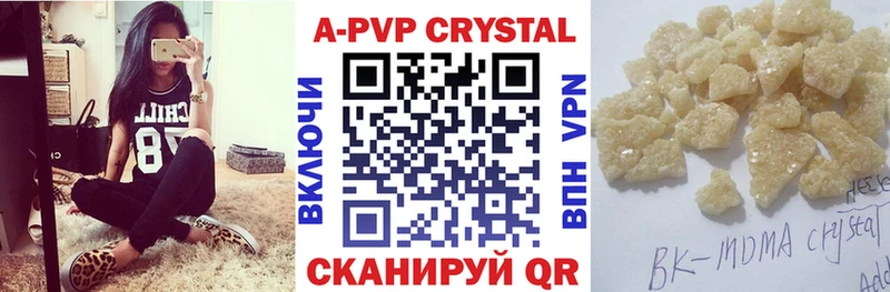 Альфа ПВП кристаллы  Пересвет 