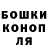 ГАШИШ гашик ULIA FIGARO