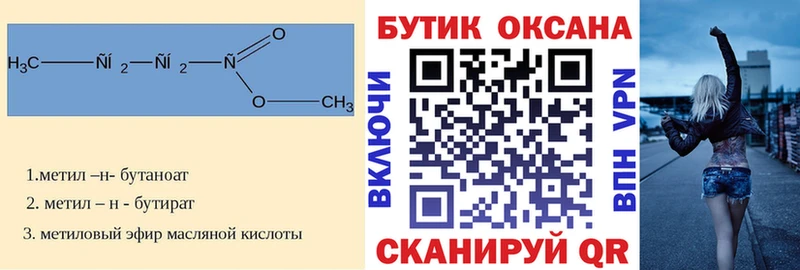 Бутират Butirat  что такое наркотик  Пересвет 